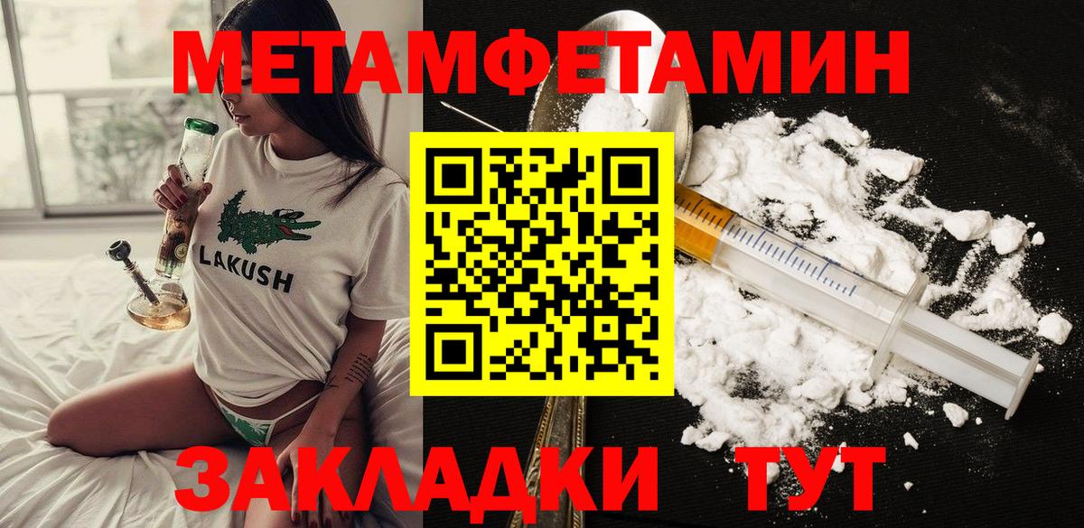 АМФЕТАМИН 97%  Вход с VPN  Амфетамин  Советский 