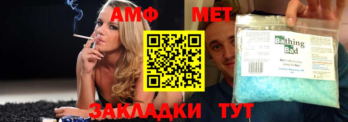 Амфетамин Розовый Советский