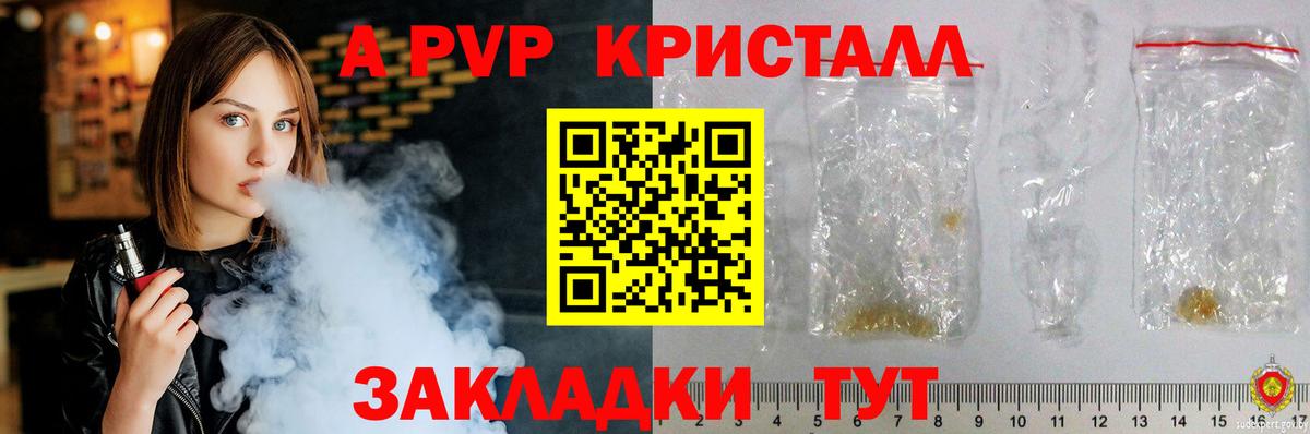 Советский  А ПВП мука  A PVP Соль  Вход с VPN 
