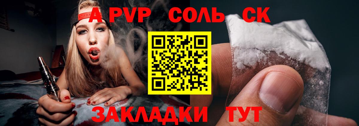 A-PVP СК КРИС Советский