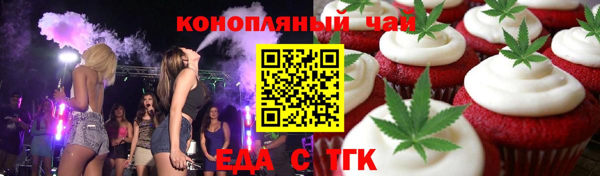 Печенье с ТГК конопля  Советский 