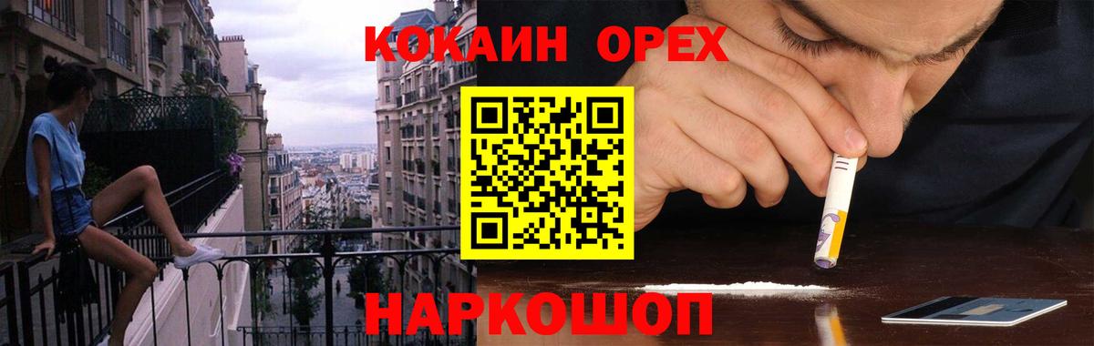 Cocaine Колумбийский Советский