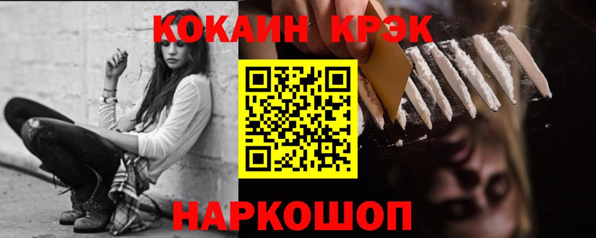 Советский  COCAIN 99%  Cocaine Columbia  Кокаин  Вход с VPN 
