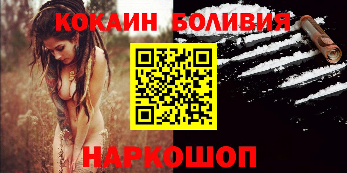 Кокаин Эквадор  Кокаин Перу  Советский 