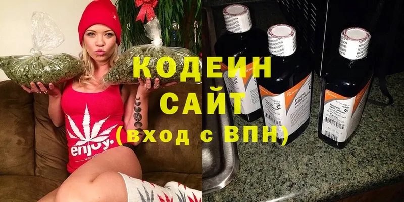 купить  цена  Советский  Кодеин напиток Lean (лин) 