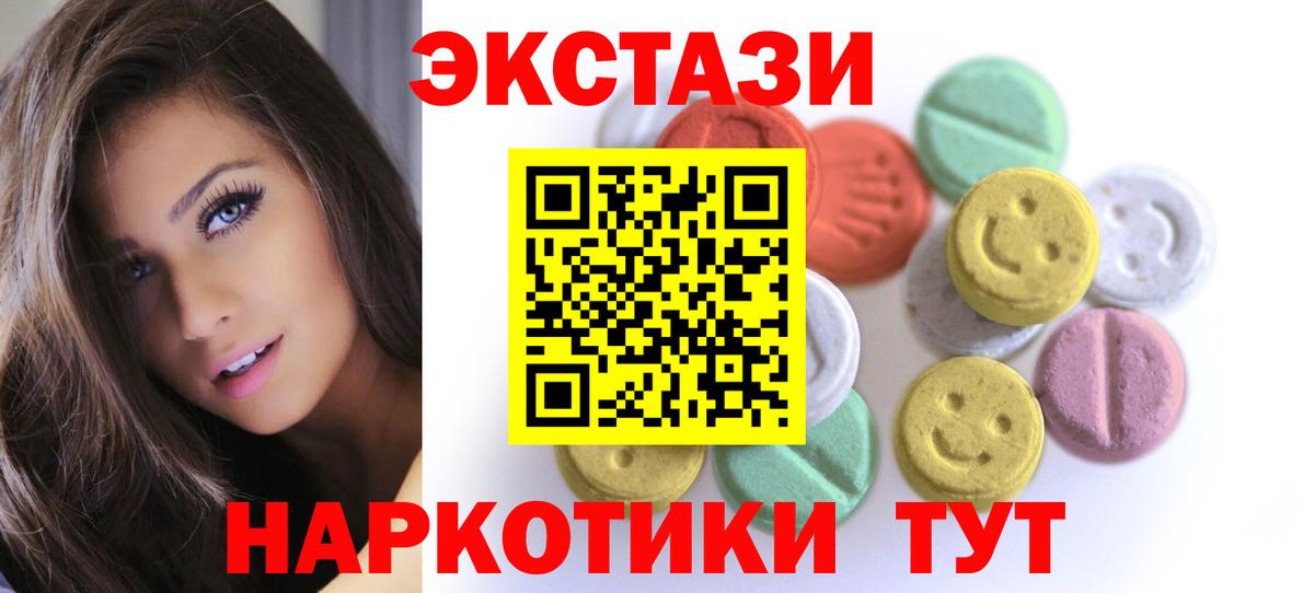 Экстази 99% Советский
