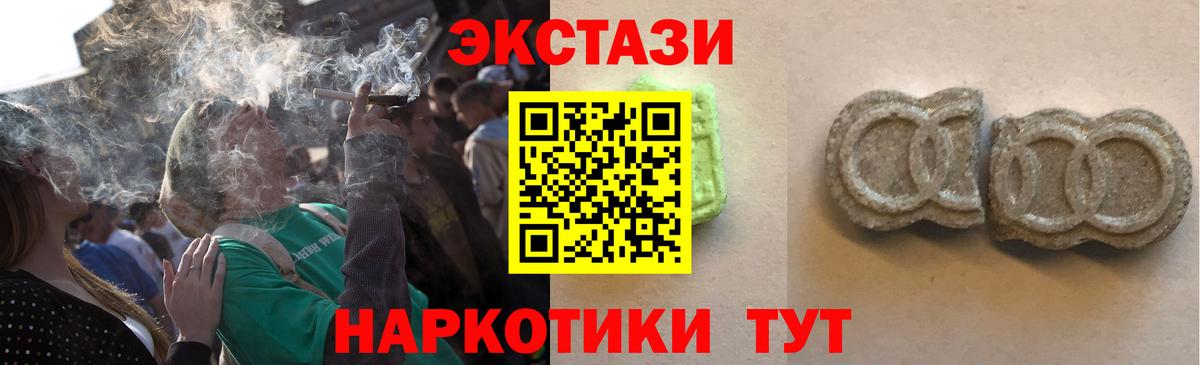 Ecstasy MDMA  Экстази круглые  Вход с VPN  кракен ONION  Советский 