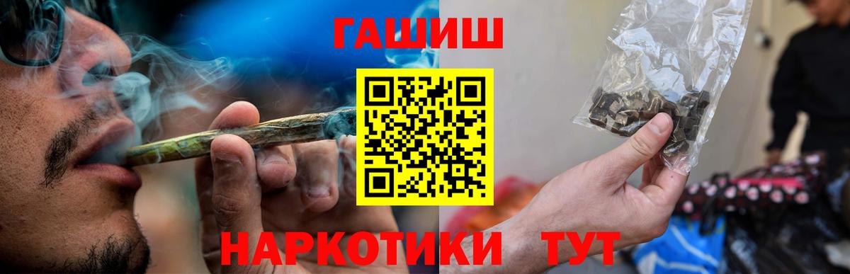 Гашиш убойный  Вход с VPN  Советский  Гашиш хэш 