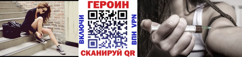 Героин VHQ Советский