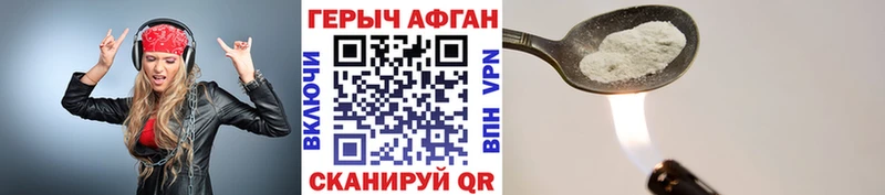 площадка состав  Советский  Героин белый 