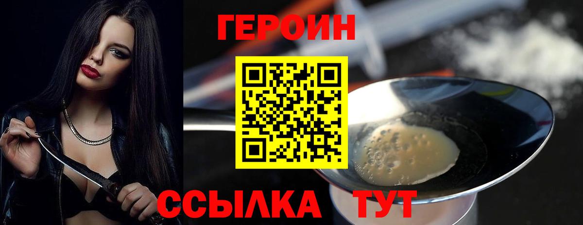 ГЕРОИН гречка Советский