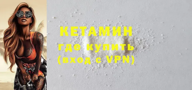 Кетамин ketamine Советский