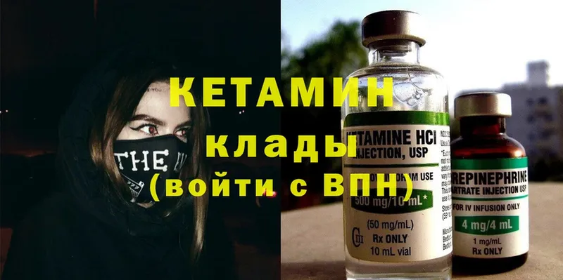 Кетамин ketamine  где купить   Советский 