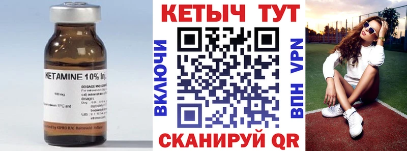 мега ТОР  продажа наркотиков  Советский  Кетамин VHQ 