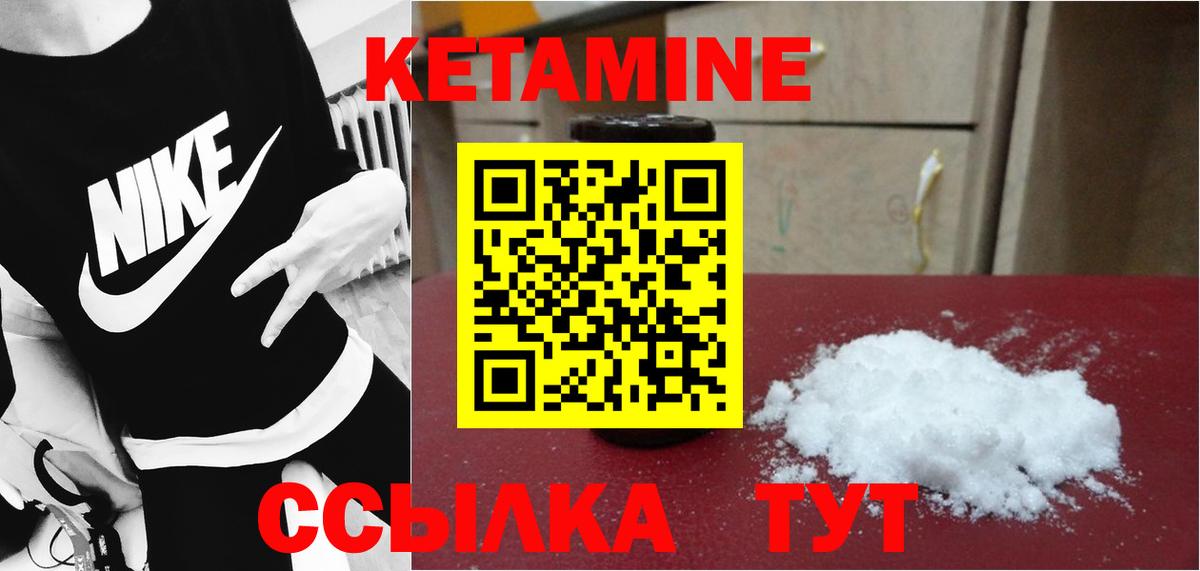 Кетамин VHQ  Советский  КЕТАМИН ketamine 