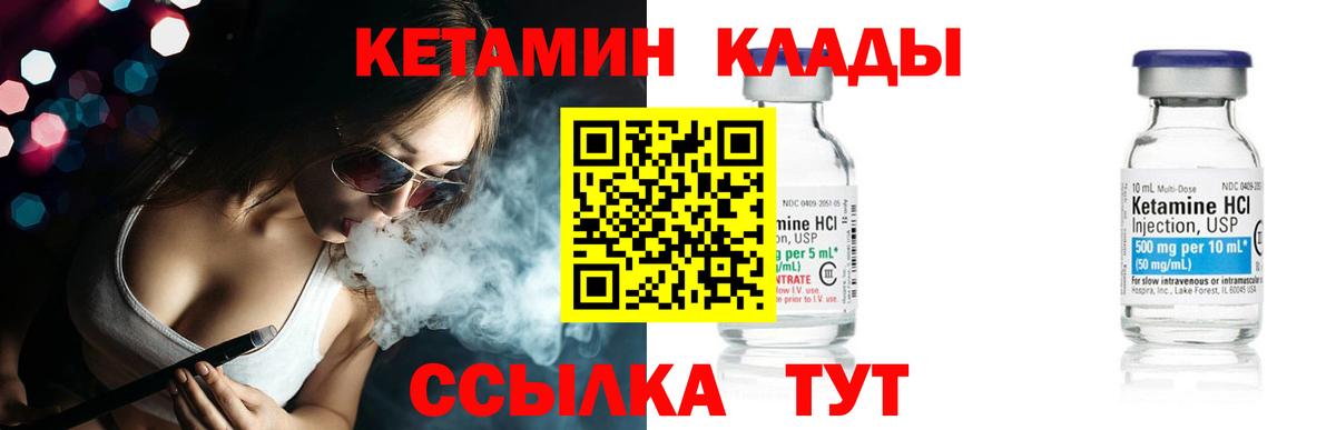 КЕТАМИН ketamine  Вход с VPN  kraken ТОР  Советский 