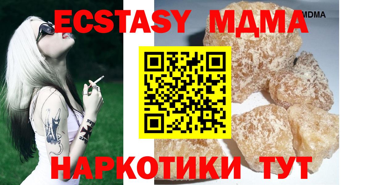 МДМА Molly Советский