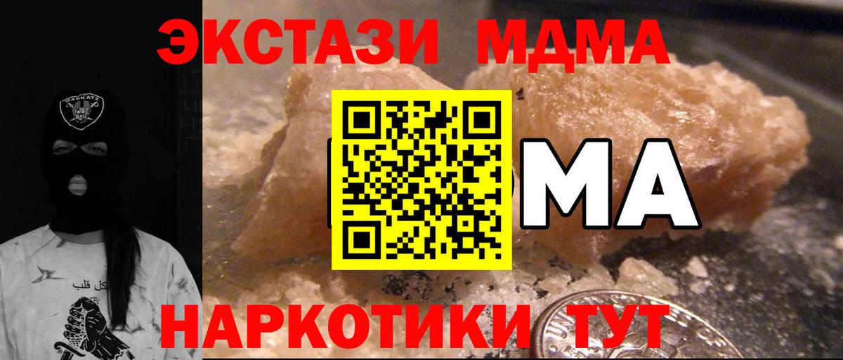 Советский  MDMA молли  MDMA кристаллы  МДМА  Вход с VPN 