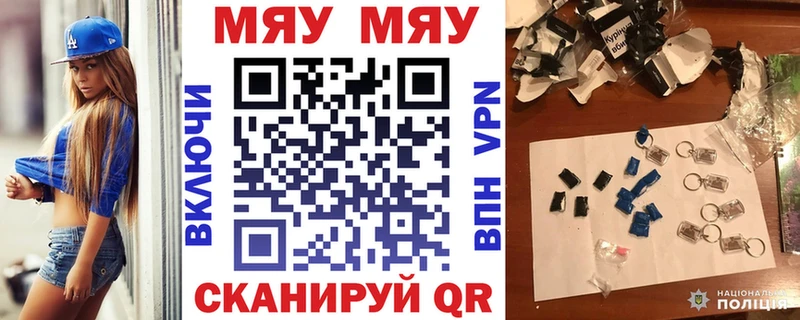 магазин продажи наркотиков Советский Мефедрон 4 MMC