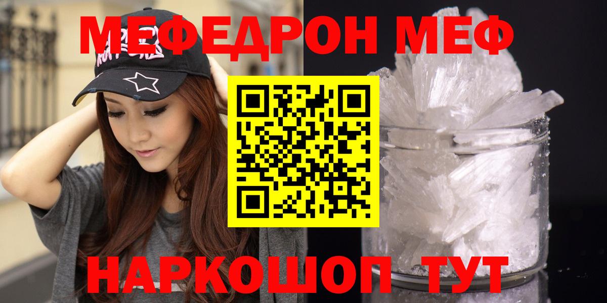 Советский  Меф  МЯУ-МЯУ кристаллы  Вход с VPN  МЯУ-МЯУ мука  МЯУ-МЯУ 