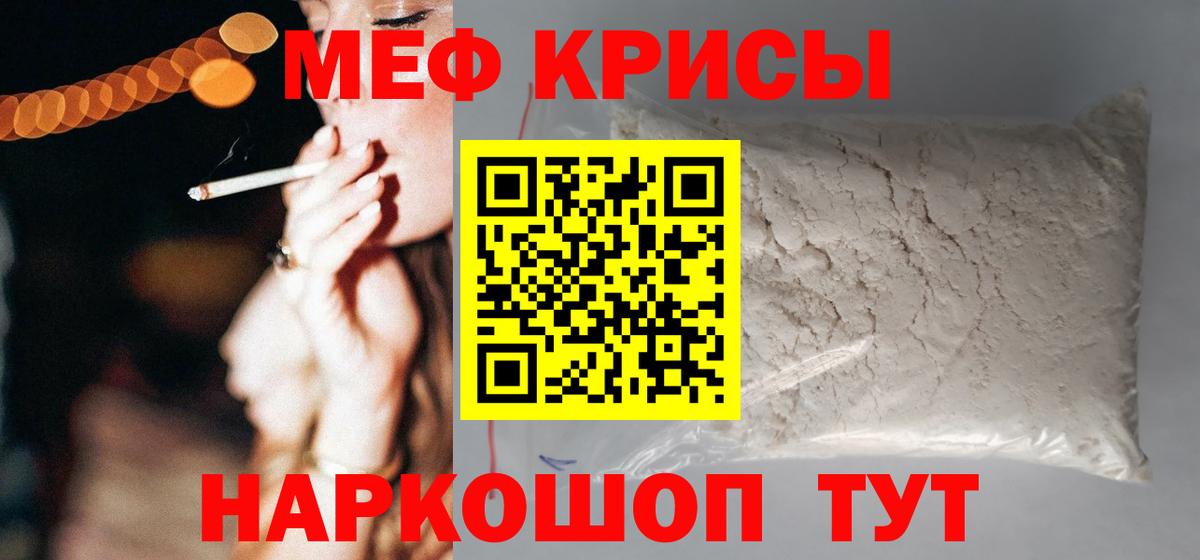 продажа наркотиков  Мефедрон VHQ  Советский  МЯУ-МЯУ mephedrone 