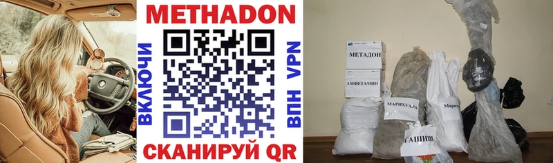 МЕТАДОН кристалл mega сайт Советский