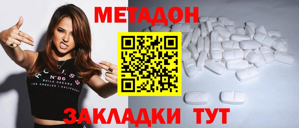 МЕТАДОН мёд  мега онион  Советский  darknet Telegram  Метадон кристалл  Вход с VPN 