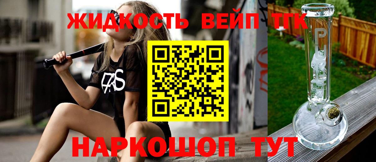 Дистиллят ТГК вейп с тгк  Вход с VPN  где купить наркоту  Советский 