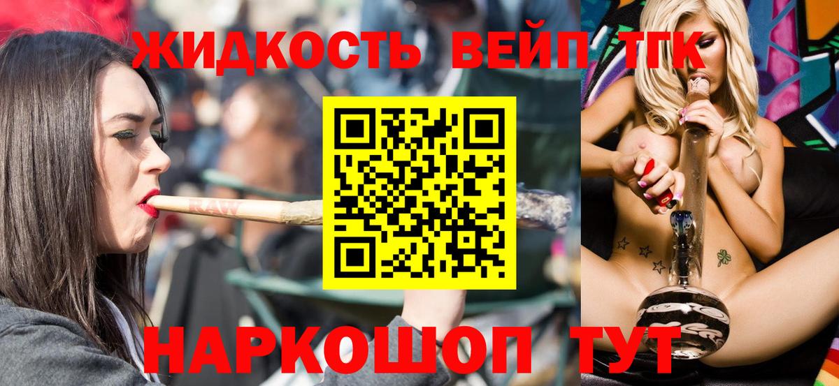 ТГК гашишное масло Советский
