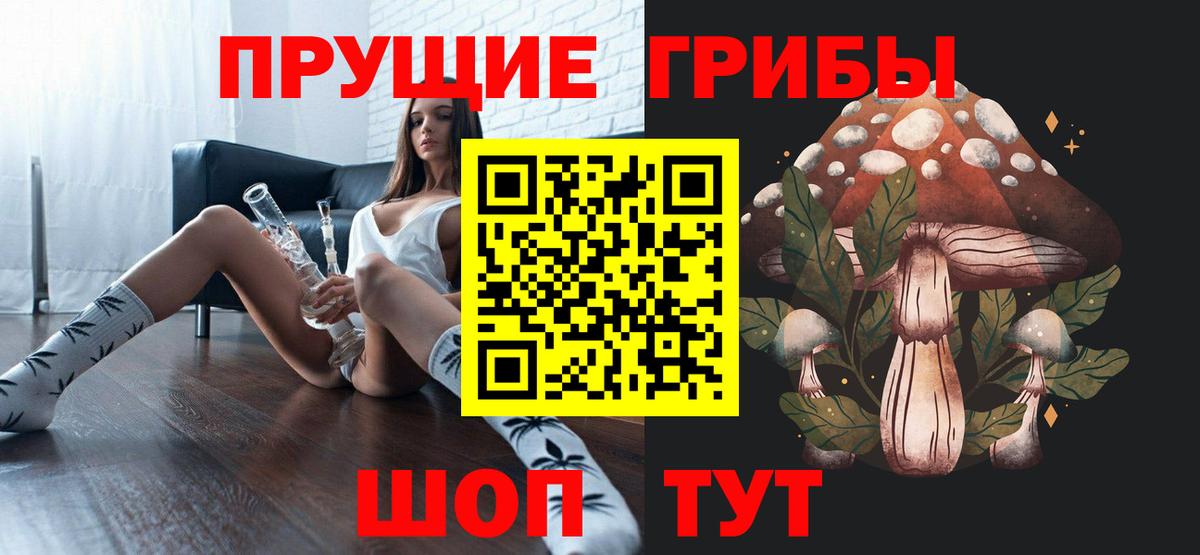 Псилоцибиновые грибы Magic Shrooms Советский